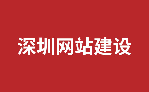 梧州市网站建设,梧州市外贸网站制作,梧州市外贸网站建设,梧州市网络公司,坪山响应式网站制作哪家公司好