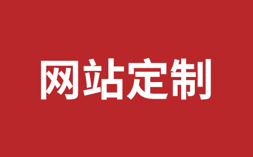 梧州市网站建设,梧州市外贸网站制作,梧州市外贸网站建设,梧州市网络公司,平湖手机网站建设价格