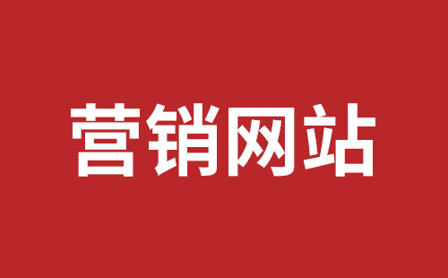 梧州市网站建设,梧州市外贸网站制作,梧州市外贸网站建设,梧州市网络公司,福田网站外包多少钱