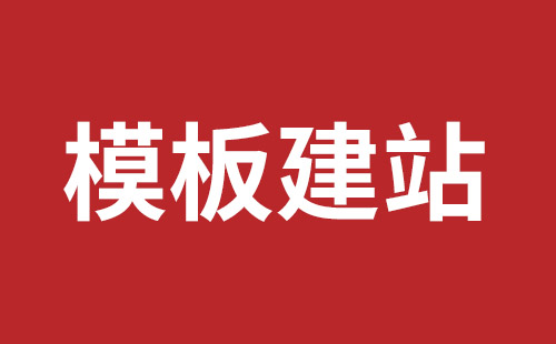 宝安响应式网站制作哪家好